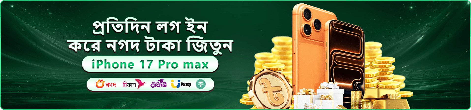 গেমিং টেবিলের প্রচারচিত্র