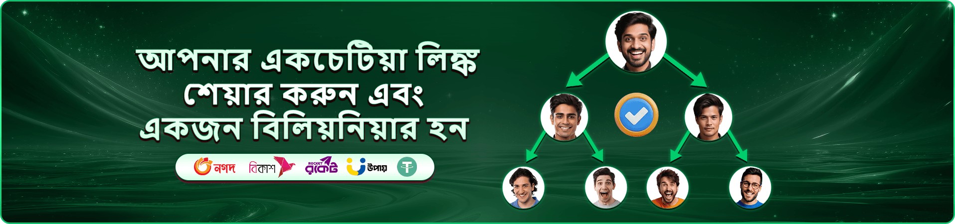 মোবাইল গেম ব্রাউজ করার প্রচারচিত্র