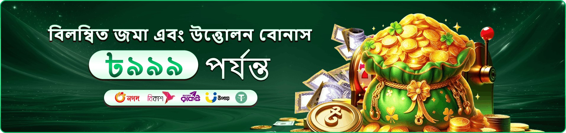 মোবাইল গেমিং ও প্রচারের দৃশ্য